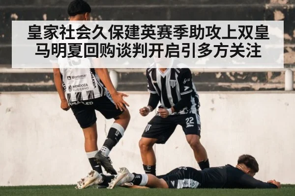 soccer team celebration